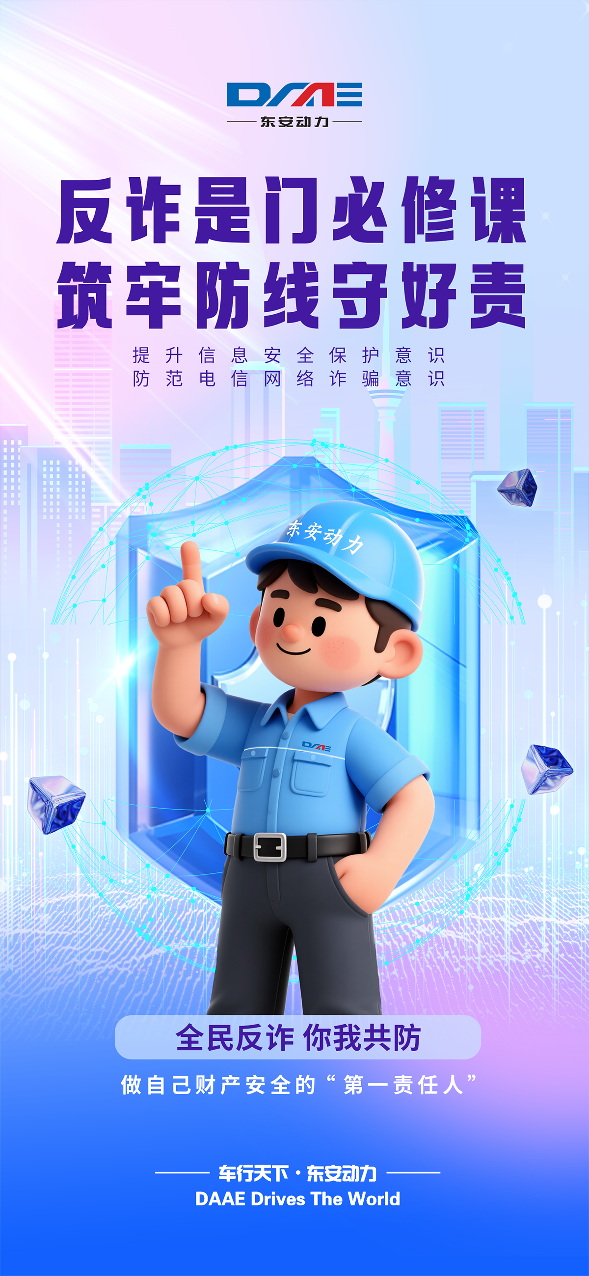 主海(hǎi)報(bào)