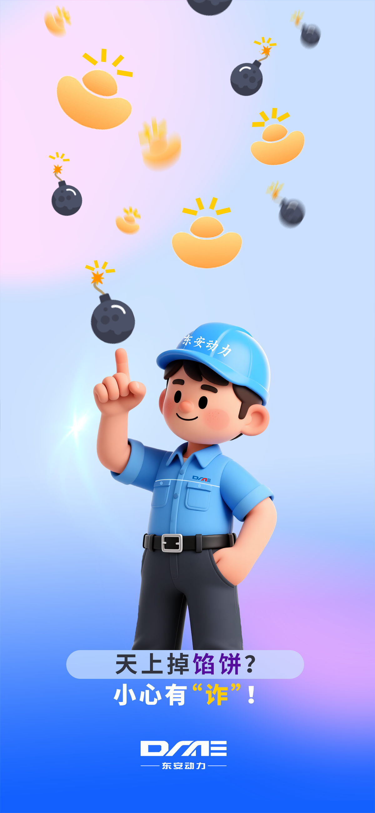 2小(xiǎo)心有(yǒu)“詐”！